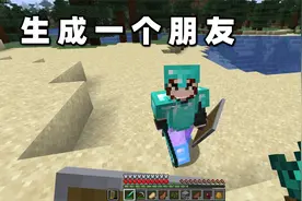 Minecraft：没有朋友一起玩游戏怎么办？