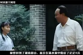 1966年，在8341部队的陪同下，毛主席在滴水洞隐居了11天视频封面