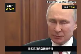 很残酷的现实：以色列胆敢对中国撒野，为何却不敢动俄罗斯？视频封面