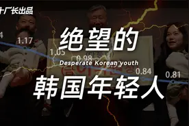 为了多生孩子，韩国已经彻底癫狂了！视频封面