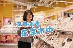 安心消费，乐享市中！来市中，包您满意！视频封面