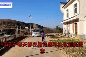 农村低保户的低保金，究竟是谁发放的？答案在这里，快来了解视频封面