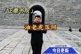 原中石油中海油董事长王宜林落马视频封面