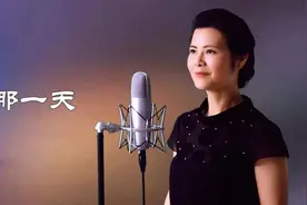 陈敏女中音《那一天》，宛如天籁，听醉了视频封面