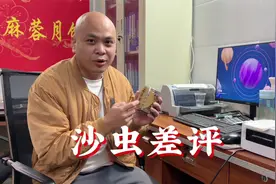 沙虫收到差评啦？又咸又有沙？我们会直面我们的问题并改正处理