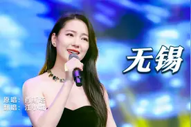 江小城倾情演唱《无锡》，烟雨柔情惹人醉，梦中人你在哪里