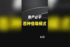 散户必学的四种低吸模式