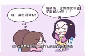 三八节送什么礼物给女朋友好？盘点10款女神节最受欢迎的礼物！视频封面