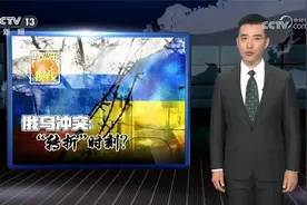 普京：拜登当选对俄罗斯更有利 央视聚焦俄乌冲突“转折”时刻视频封面