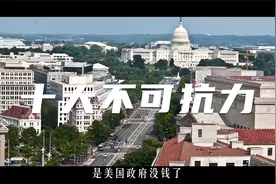 耗时11年加州高铁梦碎，在美国建高铁有多难？剖析十大不可抗力视频封面
