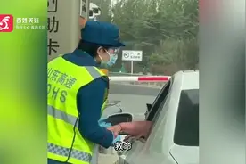 女子高速收费站拉住工作人员喊救命：事发4月份 与家人发生矛盾视频封面