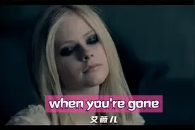 #艾薇儿 这是多少人的青春回忆，怎么就突然消失了这么多年！视频封面