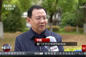台湾问题专家热评东部战区联合演训视频封面