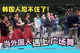 老外体验中国广场舞，一个不注意就成为全场焦点，伟大的中国文化