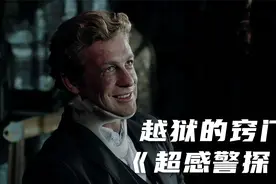你们认为劳拉口中的那个人会是谁呢？#美剧推荐 #我的观影报告