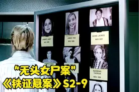 公园地底挖出9具无头女尸，警方明知凶手却无法逮捕《铁证悬案》视频封面