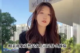 相亲相到女上司竟然威胁我不让说，屌丝逆袭成功后在公司爽歪歪视频封面