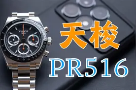 万元级别最佳复刻表，天梭PR516手动上链计时码表！视频封面