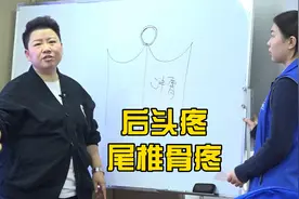 刘红云：后头疼？尾椎骨疼？这个穴位好找又好用！快速缓解！视频封面