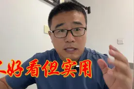 不好看甚至被说成淘汰的6个装修，但用着贼顺手视频封面