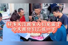 好多天没有跟家人们见面了，我也想你们，让你们担心了，我回来了