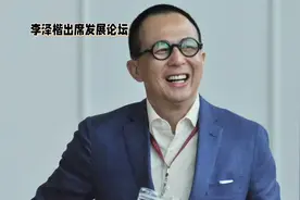 3月23日，李嘉诚次子李泽楷将现身北京视频封面