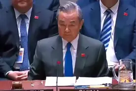 王毅外长硬核回应国际难题，句句在理，太解气！视频封面