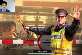 《边境检察官》01：任何犯罪分子都逃不过我的法眼！！！
