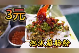 广东街头“3元泡沫箱肠粉”，配料随便加，贵州老板自制5种辣椒