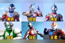 假如奥特曼中的肌肉猛男有段位，布莱泽PK欧布，谁的胸肌最大?视频封面