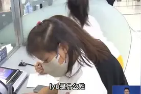 吕姓正确拼写不是lǚ，而是lyu，你没看错！视频封面