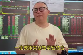 实战技巧分享第1课：如何1分钟就看懂大盘今天成交量是否可操作？视频封面