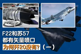 换装涡扇15后，“完全体”歼20为何还是没有安装矢量喷口？