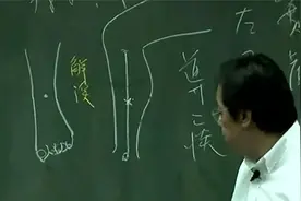 倪师针灸564解溪穴足阳明胃经的母穴（虚证治此）视频封面