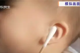 深圳1岁半幼童学家长用棉签掏耳朵，竟掏出“脑汁”视频封面