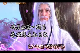 我是西楚一游子，乘风离去九万里，何入路世间几轮回