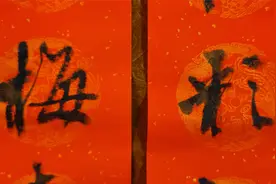 2025年春联：金蛇披彩新春到，喜鹊登梅幸福来视频封面