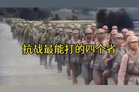 抗日战争中最能打的四个省，个个让小鬼子闻风丧胆