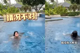 女子不会游泳跳1.8泳池自拍，呛水扑腾大喊救命，险些成死亡回放视频封面