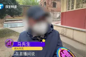 62岁老人看直播间打赏50多万？朋友：他把房子都卖了视频封面