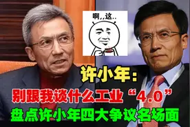 许小年：“别跟我谈什么工业“4.0””、“佳能相机能做吗？视频封面