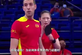 国乒五虎婚恋现状：龙胖已当爸，王楚钦就不官宣，剩下俩打光棍视频封面
