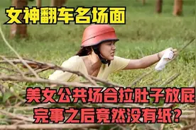 盘点那些拉肚子爆笑名场面，老外真敢演，拉稀都能如此优秀