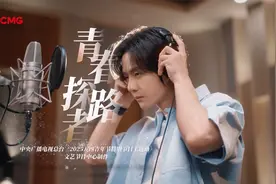 《青春赞歌-2025五四青年节特别节目》主题曲《青春探路者》来了视频封面