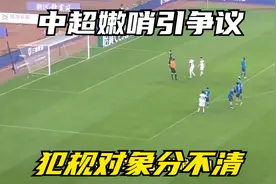 中超嫩哨引争议！上港疑似手球VAR介入6分钟，犯规对象分不清视频封面