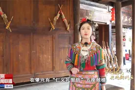 记者“侗”起来 一起到肇兴打卡视频封面