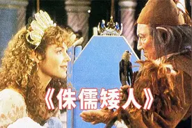 老电影：妖怪帮平民姑娘嫁给了王子，但妖怪要的酬劳却让姑娘害怕视频封面