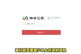 你的ERP系统安全吗？视频封面