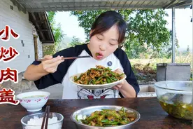 秋妹今天煎个农家小炒肉，香而不腻焦而不硬，下饭吃简直一绝视频封面