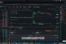 币安Launchpad挖矿丨隐藏的零风险套利挖矿视频封面